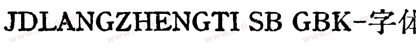 JDLANGZHENGTI SB GBK字体转换